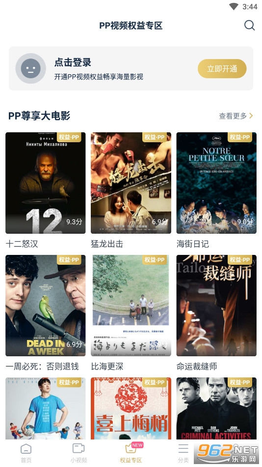 ����Ӱ�Ӱ�װ v8.2.2��ͼ1