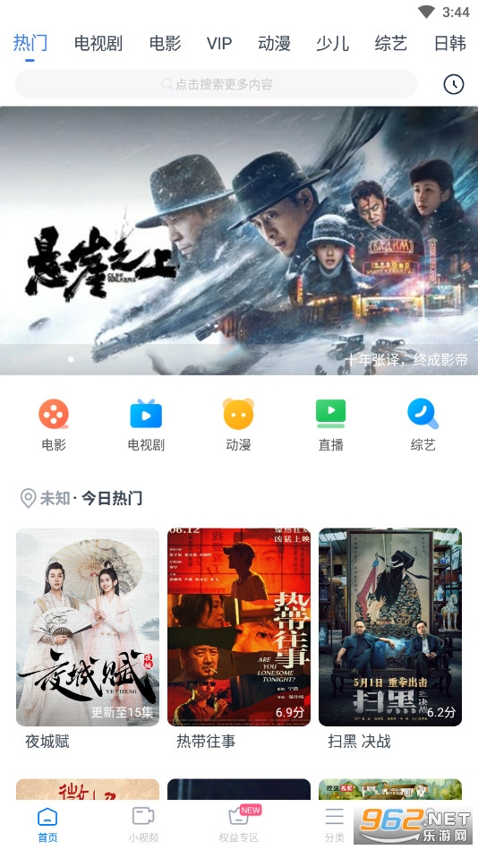 ����Ӱ�Ӱ�װ v8.2.2��ͼ2