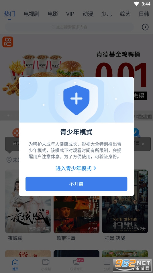 ����Ӱ�Ӱ�װ v8.2.2��ͼ3