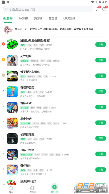 7723�ٷ��������v5.7.0��ͼ2