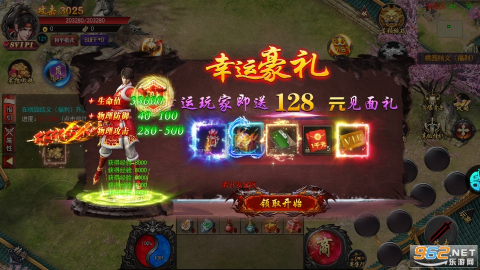 ս�س�ͻ����v1.0.1 �ֻ����ͼ8