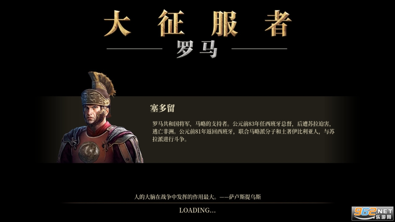 大征服者罗马安卓最新版截图0