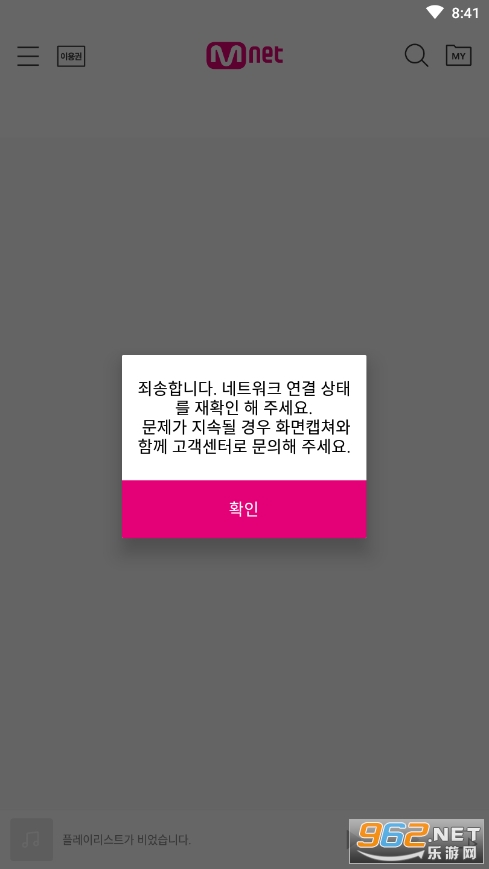mnet�ٷ����Ľ�ͼ0