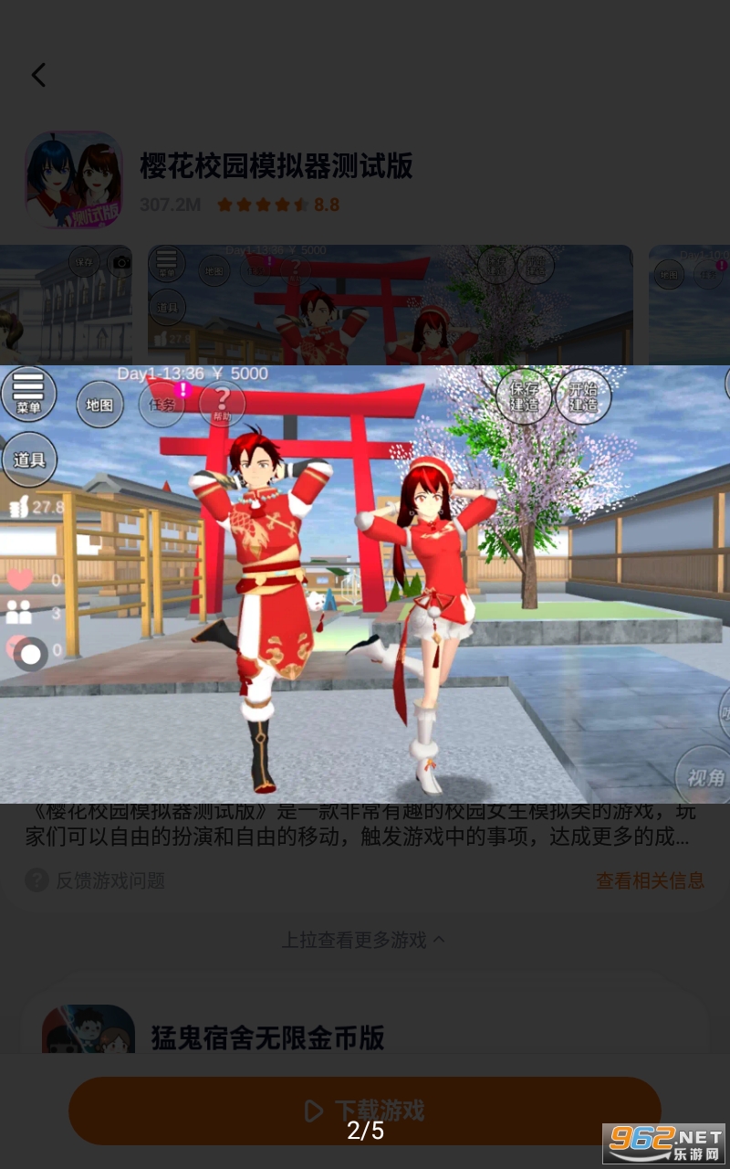 樱花迷你秀2024最新版截图0