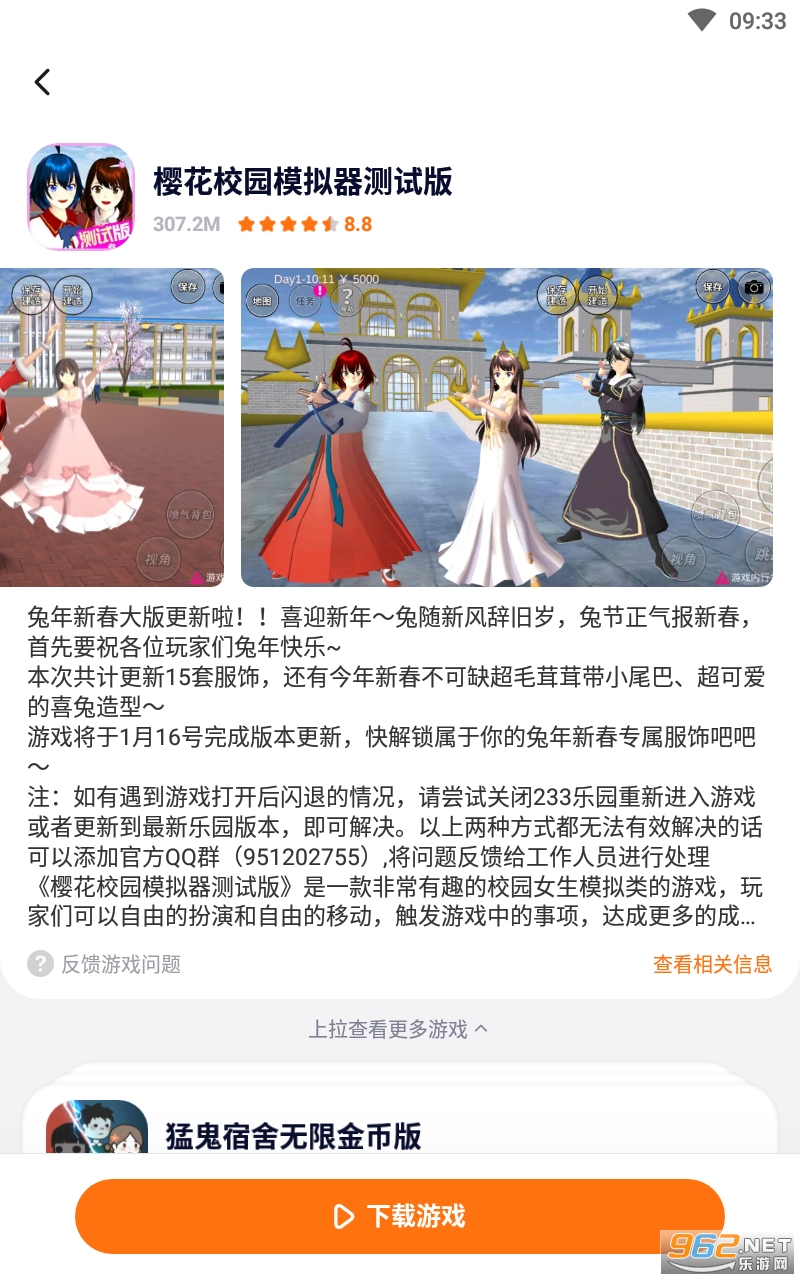 樱花迷你秀2024最新版截图2