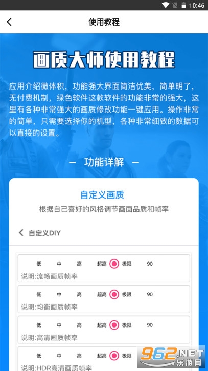cchzgj.vip120帧画质助手截图2