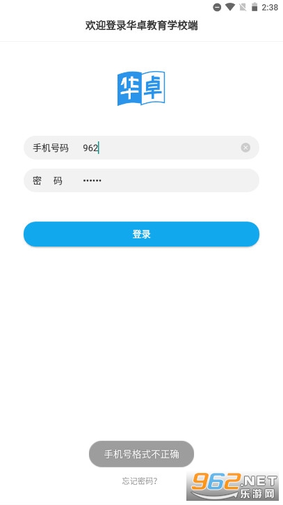 ��׿����ѧУ��app���°� v2.0��ͼ3
