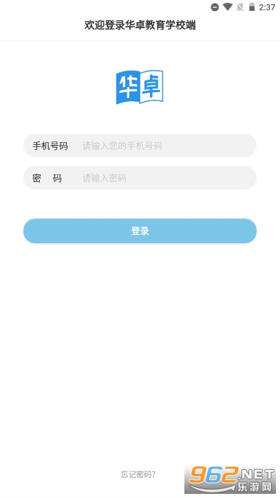 ��׿����ѧУ��app���°� v2.0��ͼ0