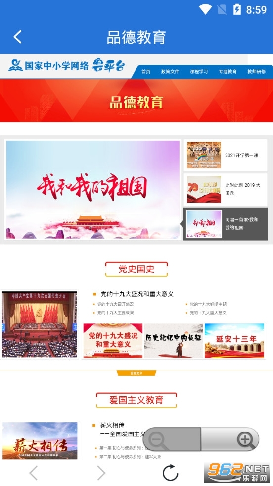 ���Ͻ���app��ͼ4