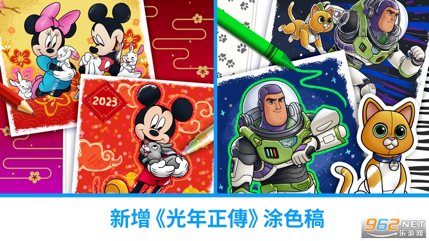 ��ʿ��ħ��Ϳ‪ɫ���ʷ�(Disney Coloring World)��ͼ1