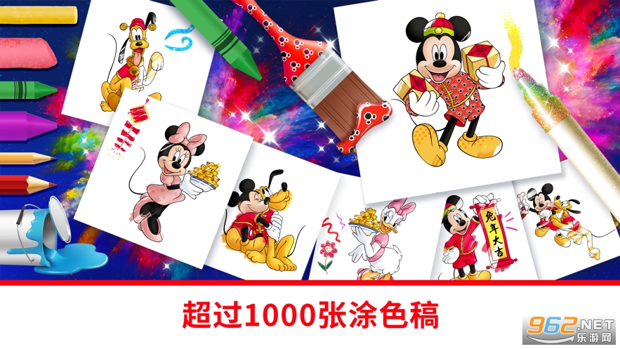 ��ʿ��ħ��Ϳ‪ɫ���ʷ�(Disney Coloring World)��ͼ0