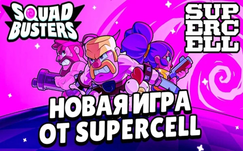 Squad Busters��Ϸ����_Squad Busters���ʷ�_�ٷ�����