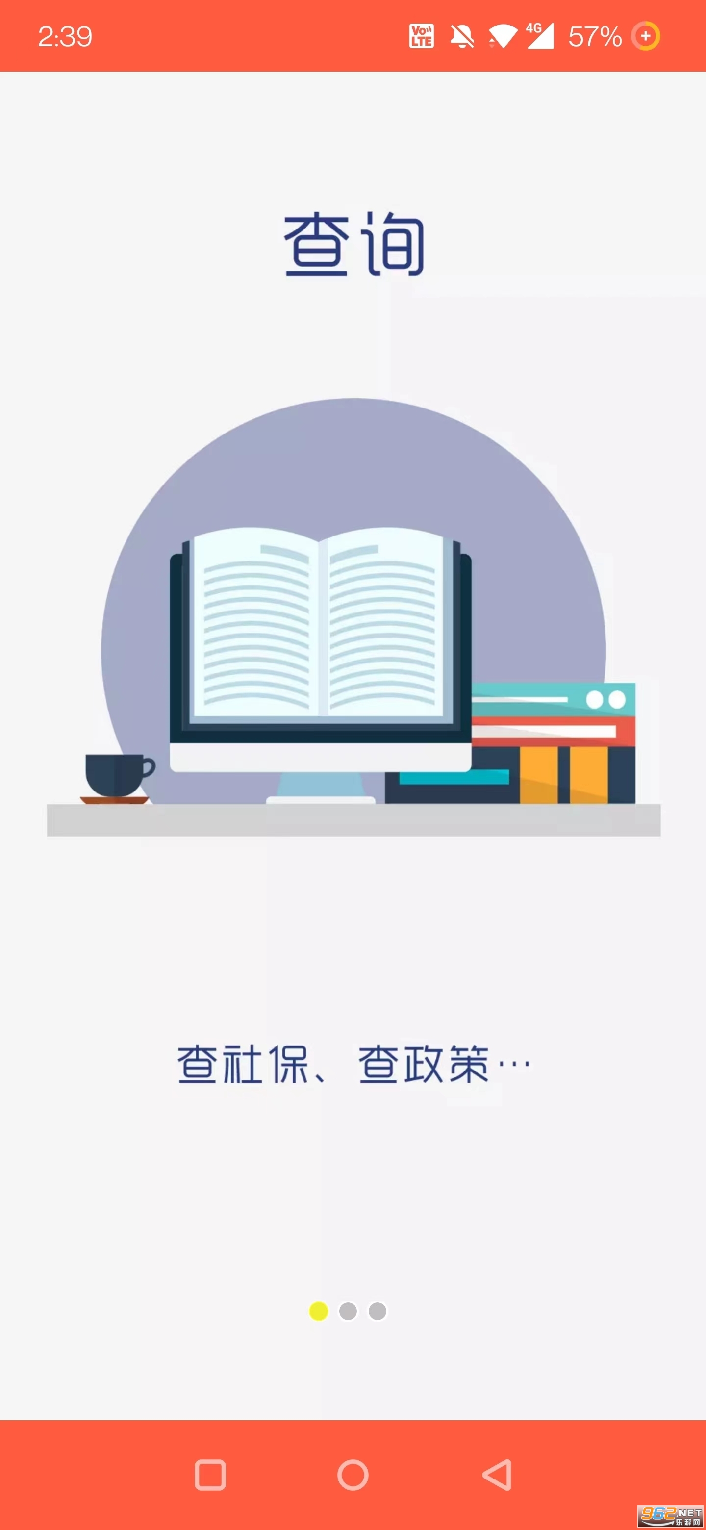 ��Ӫ�ǻ��������°氲װ v3.0.4.3��ͼ2