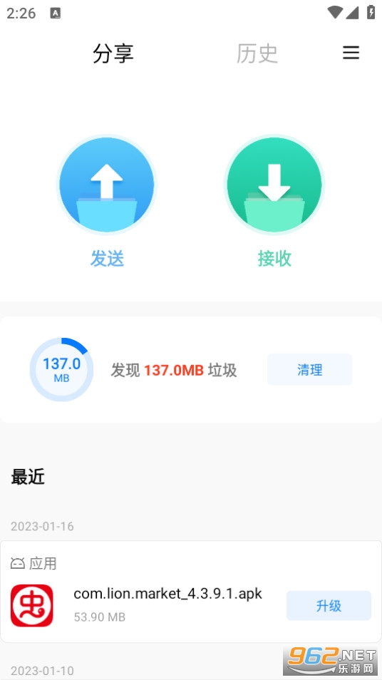 Share Me apkv3.46.08��ͼ3