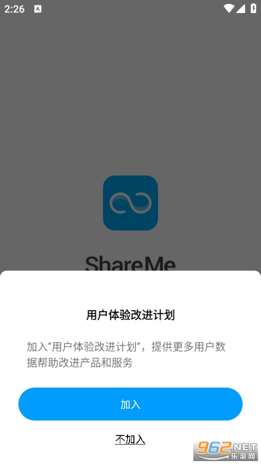 Share Me apkv3.46.08��ͼ5