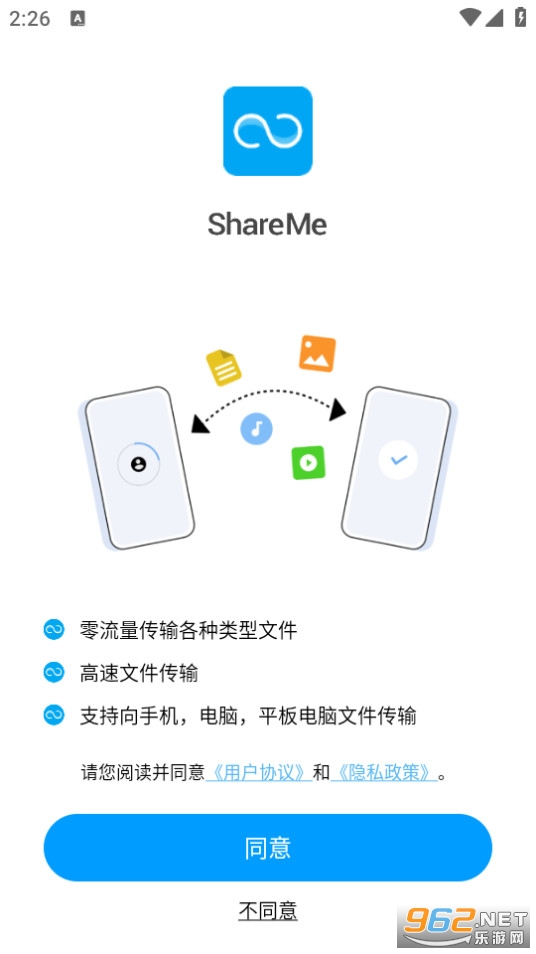 Share Me apkv3.46.08��ͼ6