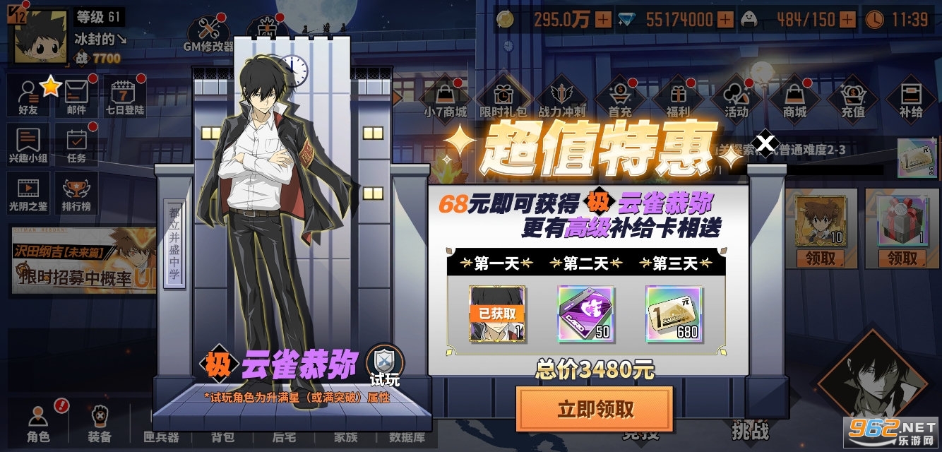 ��ͥ��ʦOL�ٷ���2024��ͼ1