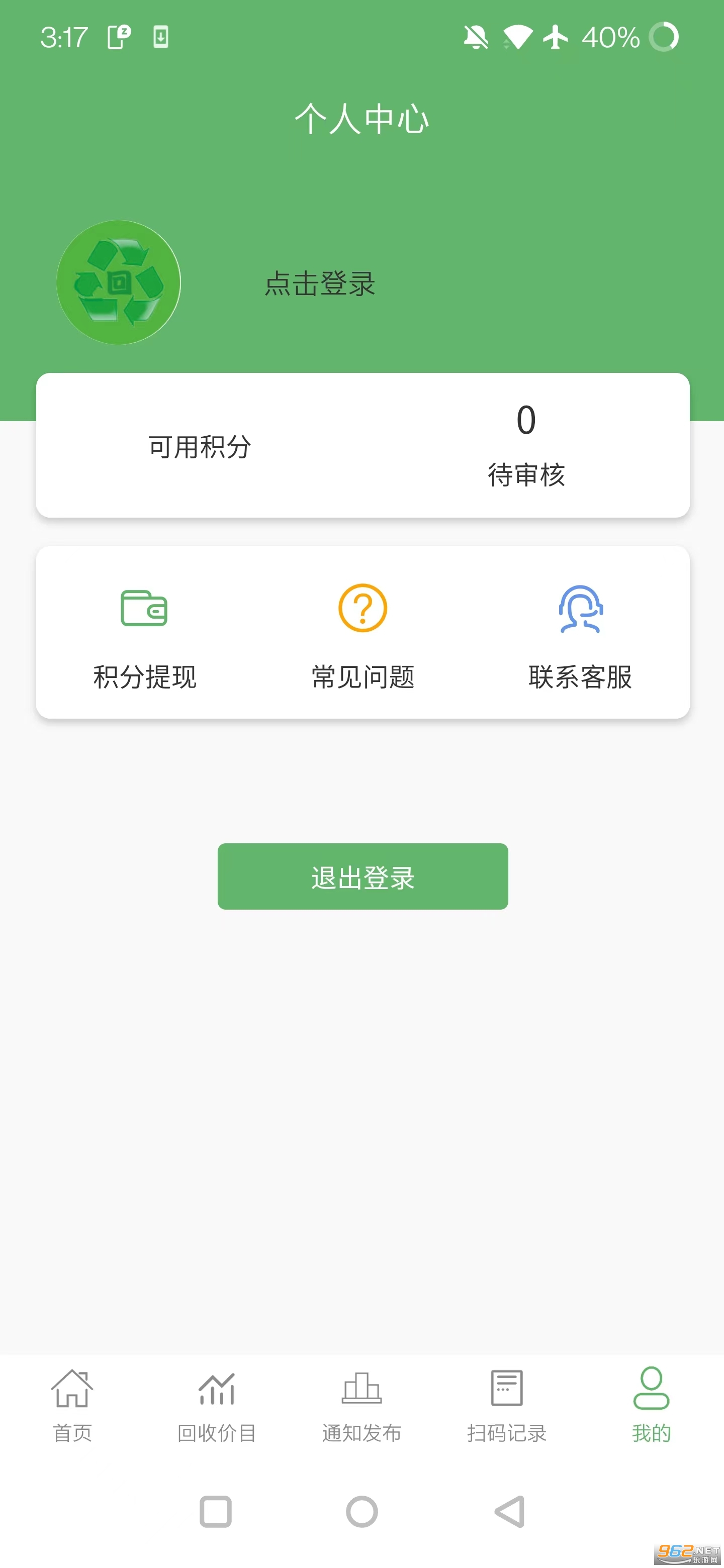 ���屦�̺л���ƽ̨v1.0.0 ��׿���ͼ3