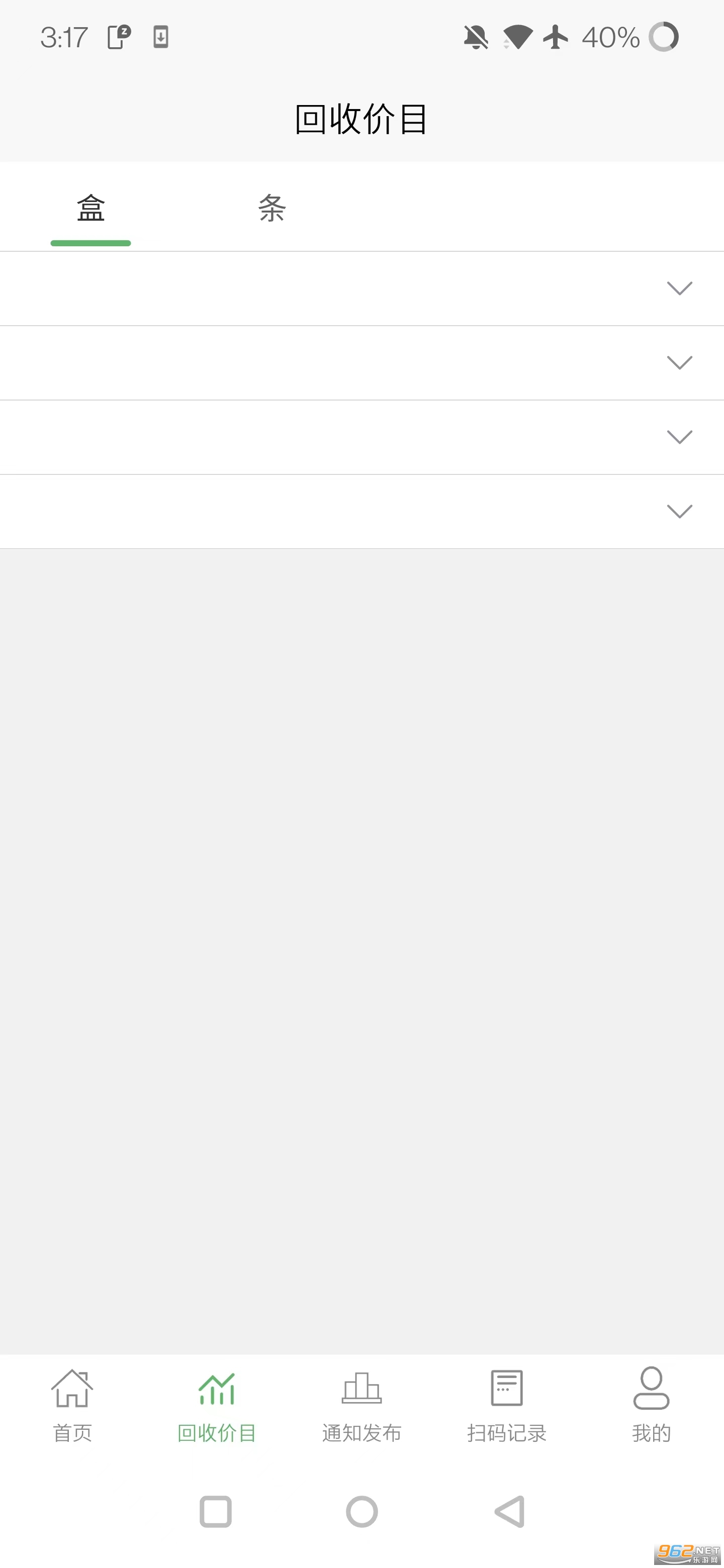 ���屦�̺л���ƽ̨v1.0.0 ��׿���ͼ0