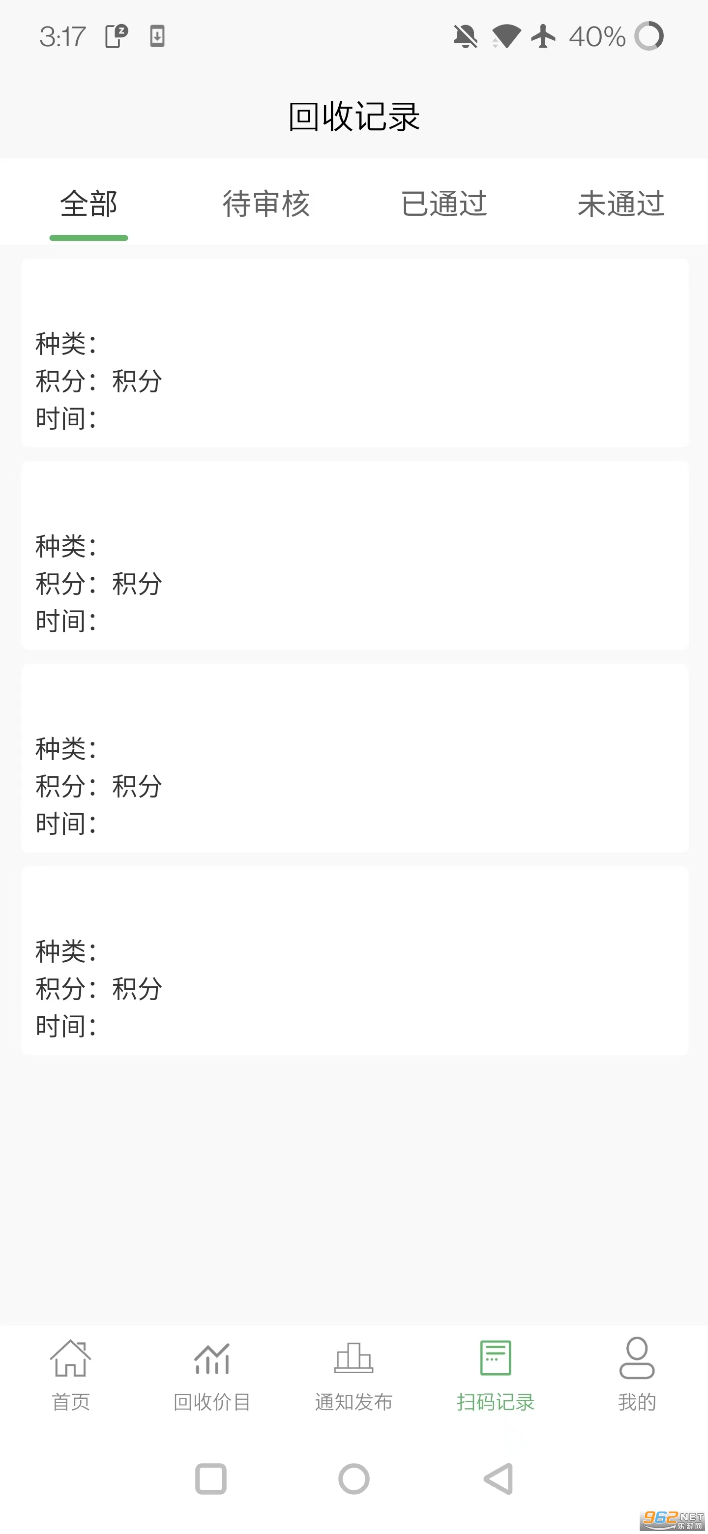 ���屦�̺л���ƽ̨v1.0.0 ��׿���ͼ2