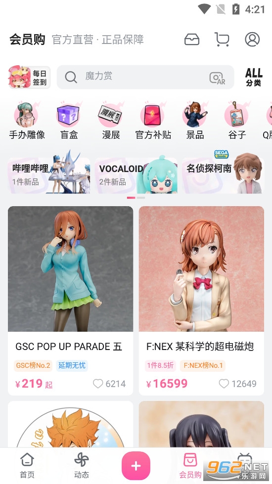 哔哩哔哩最新版截图4