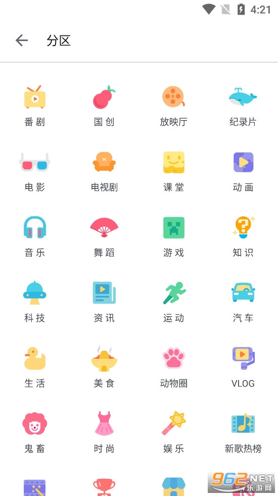 哔哩哔哩最新版截图3