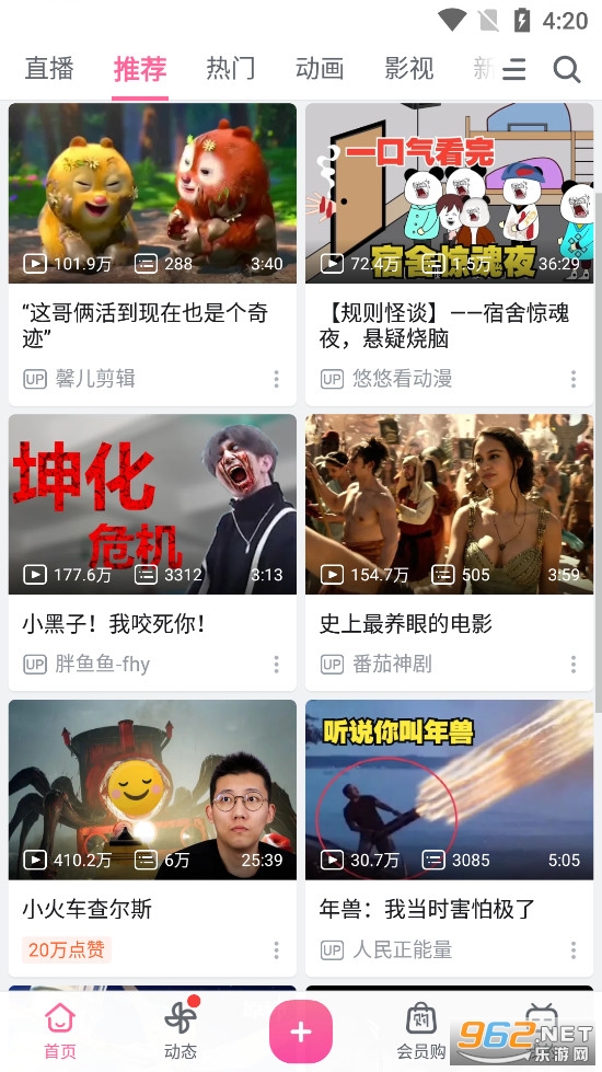 哔哩哔哩最新版截图0