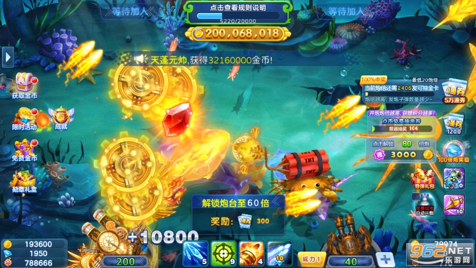 炮炮捕鱼用手机号登陆版截图0