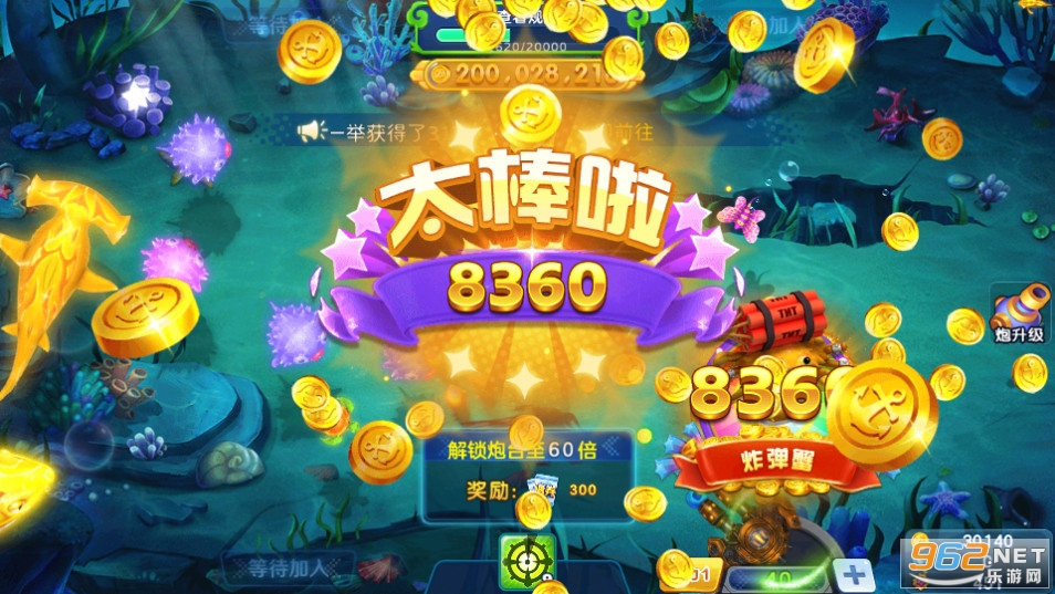炮炮捕鱼用手机号登陆版截图3