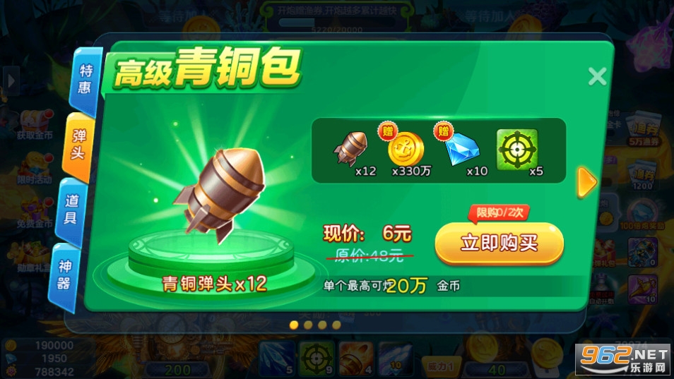 炮炮捕鱼用手机号登陆版截图1