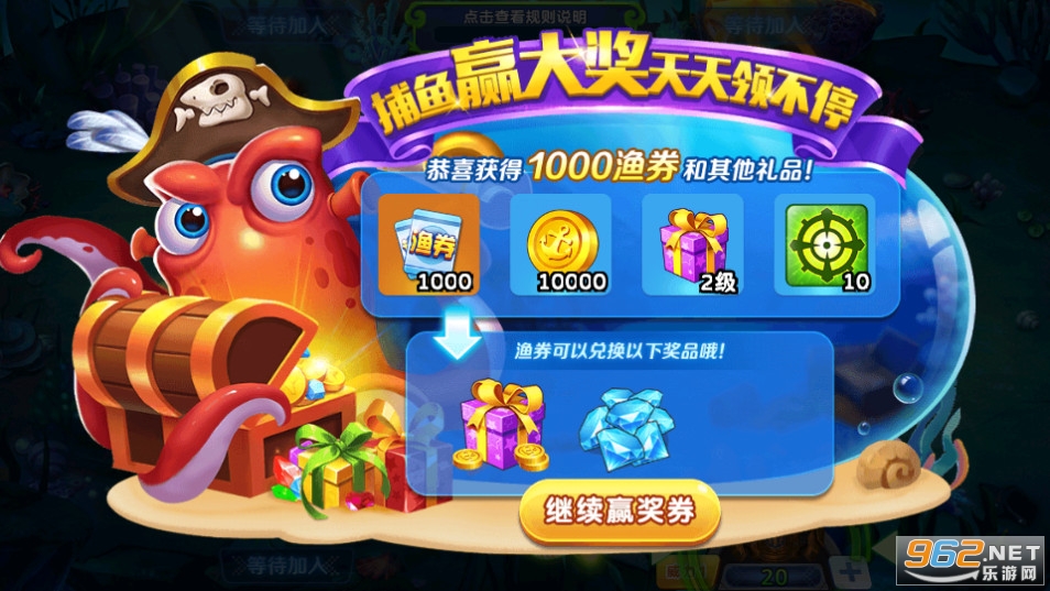 炮炮捕鱼用手机号登陆版截图6