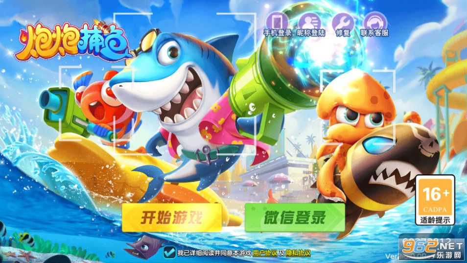 炮炮捕鱼用手机号登陆版截图8