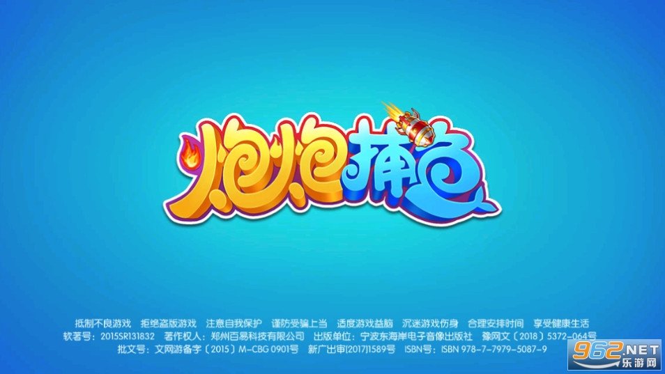 炮炮捕鱼用手机号登陆版截图10