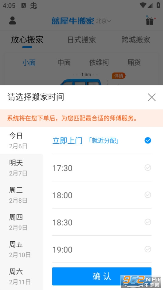 ��Ϭţ���app���°� v4.5.2��ͼ0