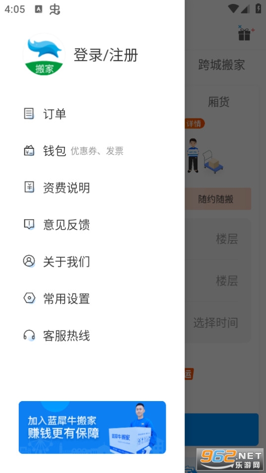 ��Ϭţ���app���°� v4.5.2��ͼ1