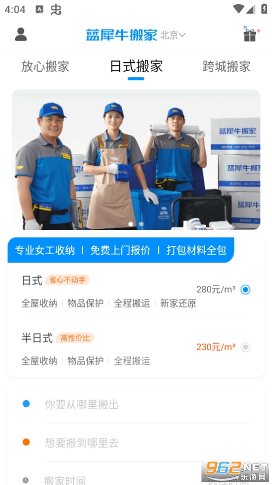��Ϭţ���app���°� v4.5.2��ͼ5