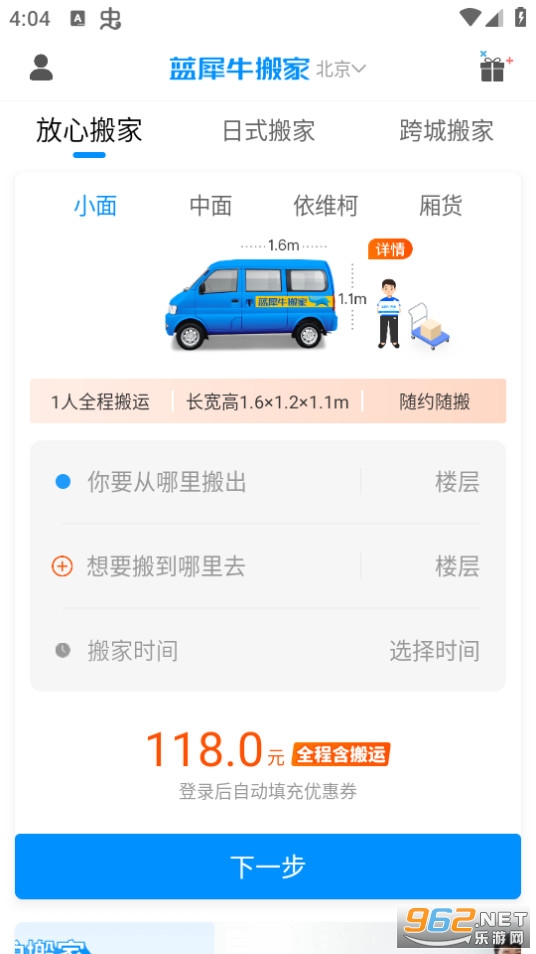��Ϭţ���app���°� v4.5.2��ͼ6