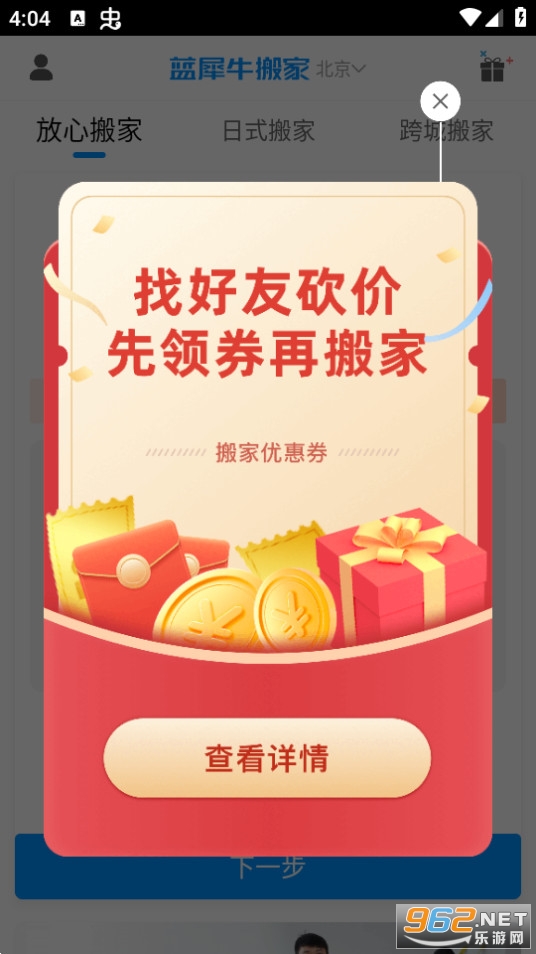 ��Ϭţ���app���°� v4.5.2��ͼ7