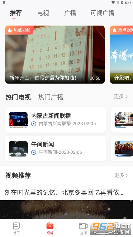 ��������appӦ��(������ý)v5.0.0 ���°��ͼ1