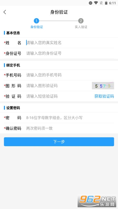 ��֤ͨˢ��ʵ����֤(����ͳһ���Ű�ȫ������֤app)v3.8��ͼ3