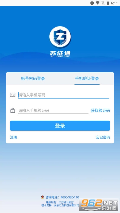 ��֤ͨˢ��ʵ����֤(����ͳһ���Ű�ȫ������֤app)v3.8��ͼ2