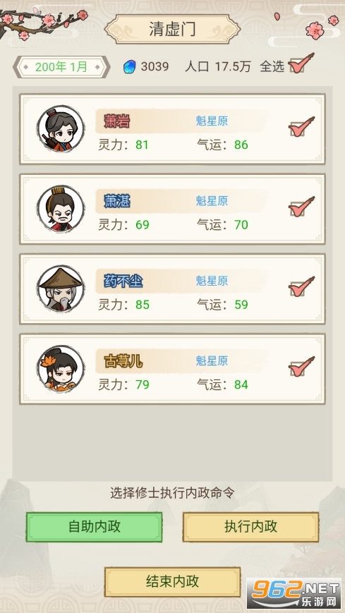 ����ȺӢ�����������ƽ�� v1.0.6��ͼ2