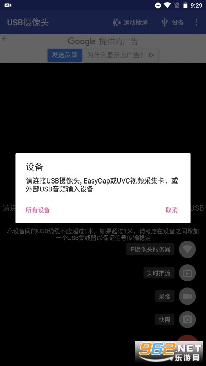 usb����ͷappרҵ��v10.6.9��ͼ0