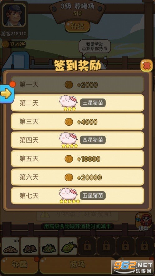����ׯ԰app�ٷ�����v1.0.2 ���°��ͼ2