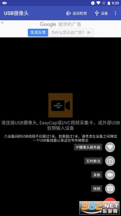 usb����ͷpro�򈐰�׿ v10.6.9��ͼ0
