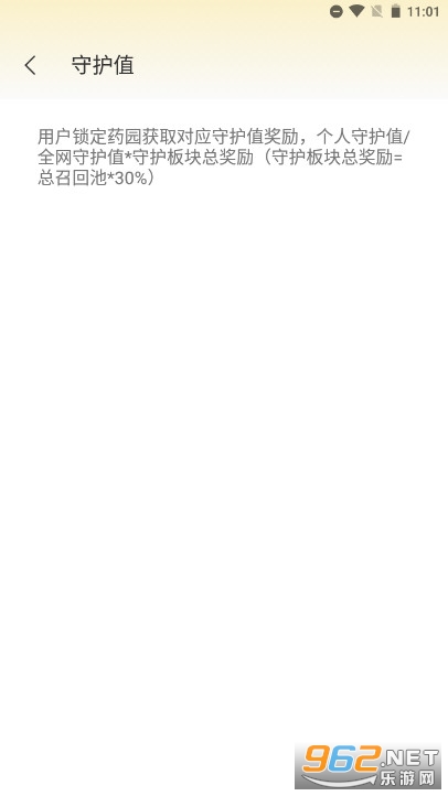 �۲�԰appv1.1.5 �ٷ����ͼ3