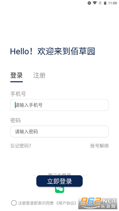 �۲�԰appv1.1.5 �ٷ����ͼ0