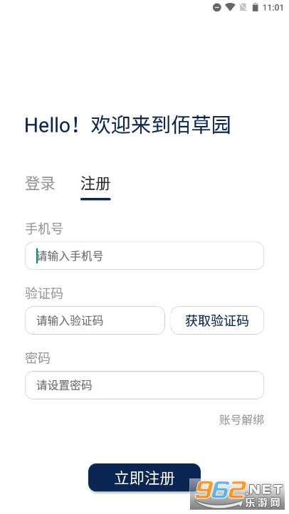 �۲�԰appv1.1.5 �ٷ����ͼ1