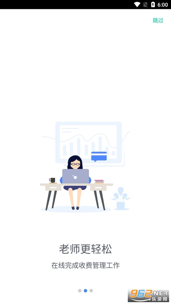 缴付通app截图1