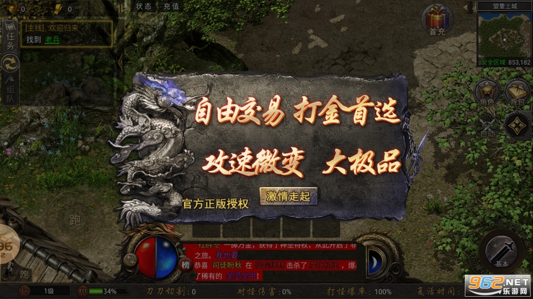 嘟嘟传奇176复古手游版截图3